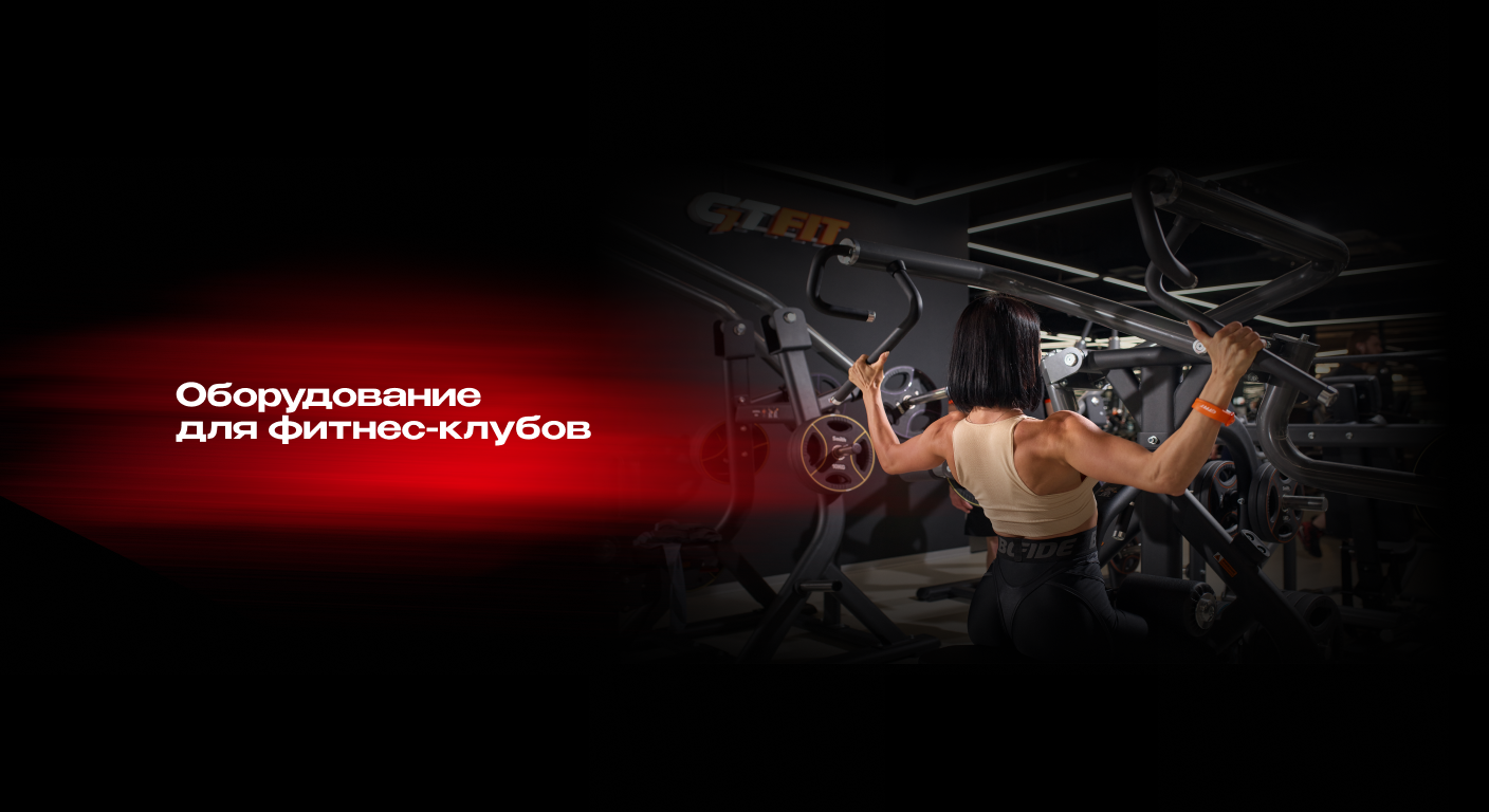 Профессиональное оборудование